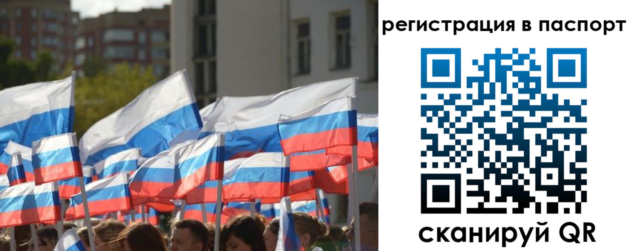 временная регистрация собственник в Струнино