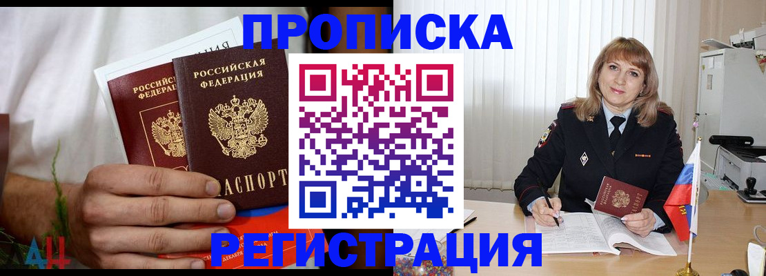 миграционный учет в Струнино