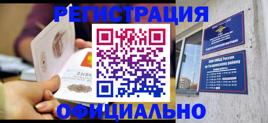 временная регистрация госуслуги в Струнино