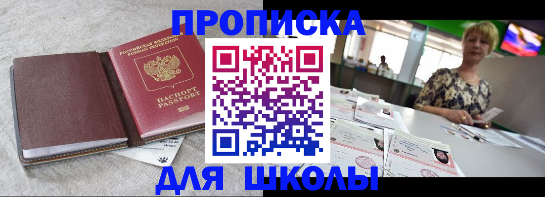 временная регистрация 2025 в Струнино